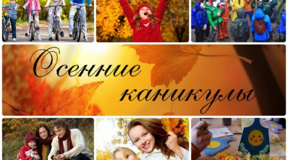 Осенние каникулы в Парк-отель Кавказ